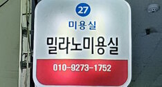간판