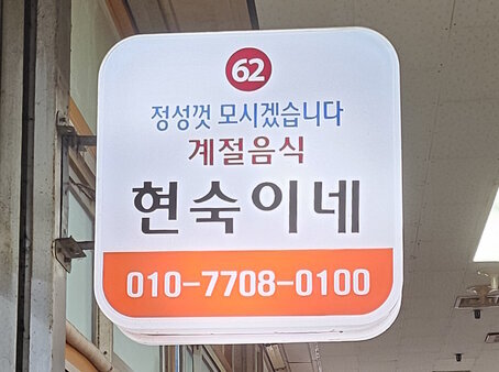 간판