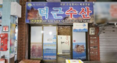 간판