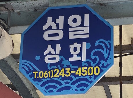 간판
