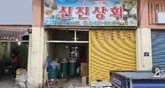 간판