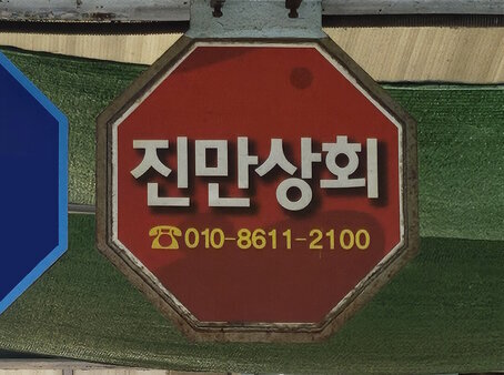 간판