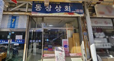 간판