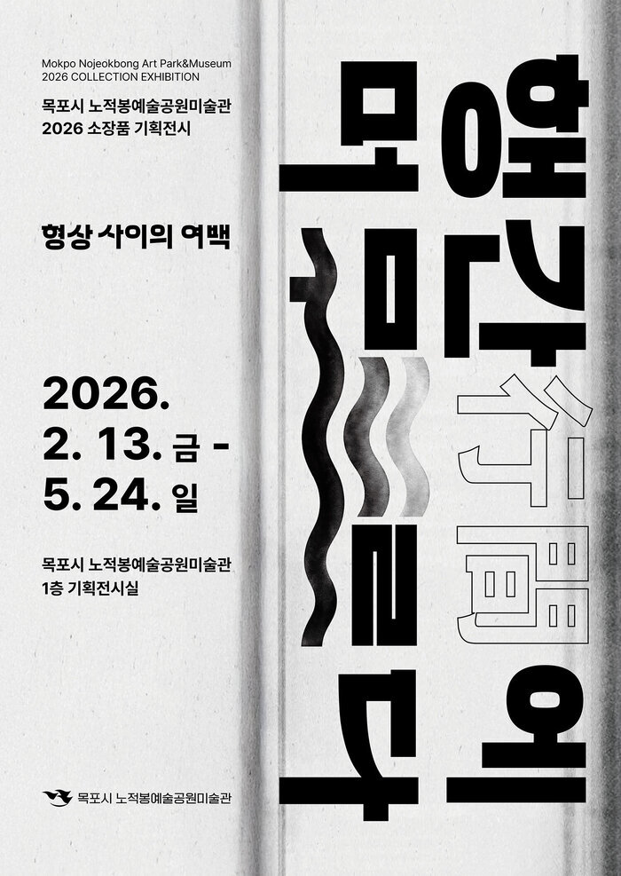 행간 (行間) 에 머무르다
