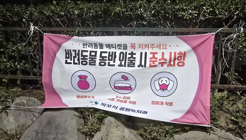 목포시 플랜카드