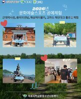 [학교밖] 26. 5월 문화체험(근대역사관, 케이블카, 고하도 해안 데크 플로깅) 진행