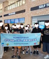 [학교밖] 26. 문화·예술·스포츠·공예 (영화관람 체험)