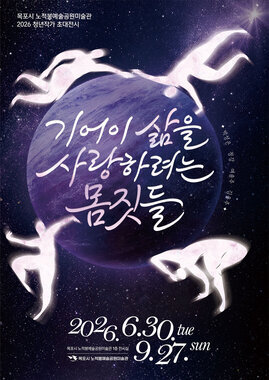 2026 청년작가 초대전시