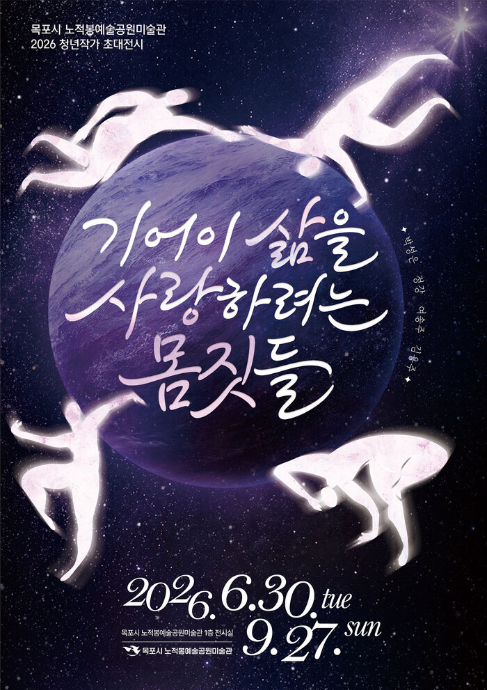 2026 청년작가 초대전시