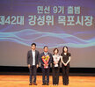 (07.01.문화예술회관) 제42대 목포시장 취임식