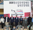 (07.04.반다비체육관) 영산강 전국장애인 실내조정대회 개회식