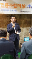(07.04.남도마을로문화센터) 제104주년 세계협동조합의 날 기념식