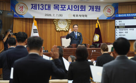 (07.07.본회의장) 제13대 목포시의회 개원식