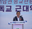 (07.10.북교동성결교회) 목포권 근대 역사관 착공식