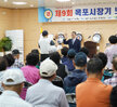 (07.16.노인회관) 목포시장기 한궁대회 개회식