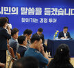 (08.31.부주동) 찾아가는 경청투어- 신흥,부흥,부주