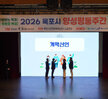 (09.03.시민문화체육센터) 2026 양성평등주간 기념식
