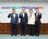 (09.07.소회의실) 26년 희망나무 연합모금사업 협약식