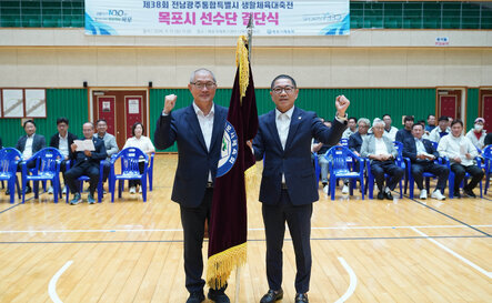 (09.12.다목적체육관) 생활체육대축전 선수단 결단식