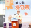 (09.18.하당동) 하당동 푸른숲 행복 축제