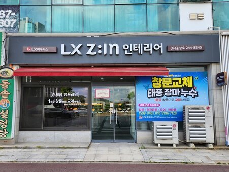 전경