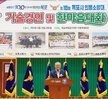 (09.29.국제축구센터) 의용소방대 기술경연 및 한마음대회 개회식