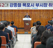 (10.07.회의실) 제52대 강종철 부시장 취임식