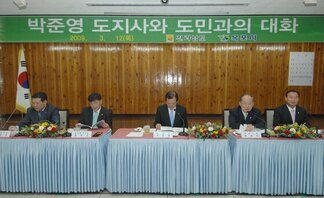박준영 도지사와 주민과의 대화 (2009.3.12.회의실)