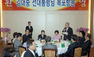 제15대 김대중 대통령 내외분 목포방문(2009.4.23.신안비치호텔)