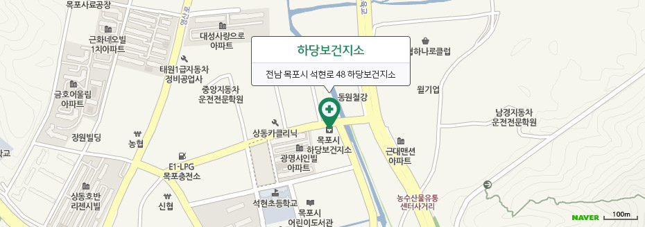 네이버 지도 이미지 위에 하당보건지소 전남 목포시 석현로 48 하당보건지소 위치 표시