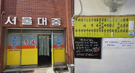 두장의 사진으로 왼쪽사진은 갈색 벽돌에 흰색으로 가게이름이 적힌 간판과 입구전경, 오른쪽 사진은 가격이 적혀있는 요금표