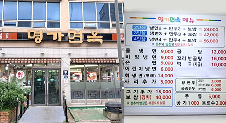 두장의 사진으로 왼쪽사진은 검정 배경에 노란색으로 가게이름이 적힌 간판과 입구전경, 오른쪽 사진은 가격이 적혀있는 요금표