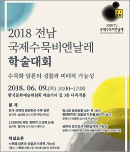 학술대회