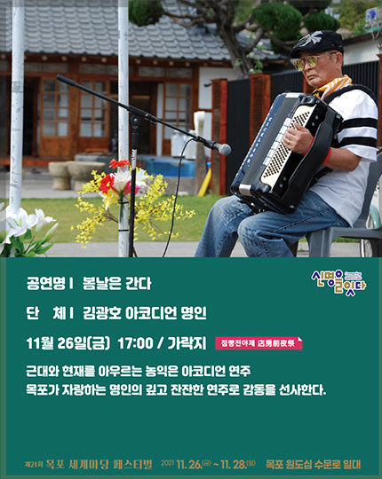 봄날은 간