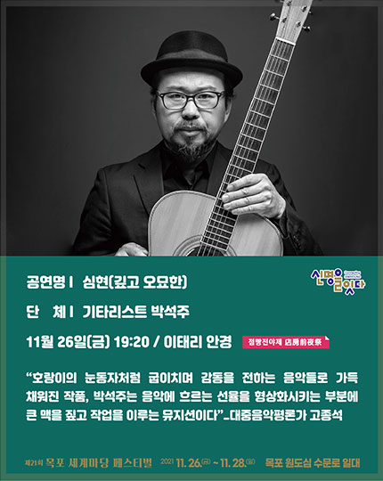 심현(깊고 오묘한)