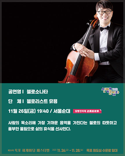 첼로소나타