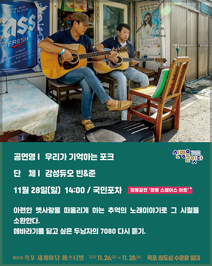 우리가 기억하는 포
