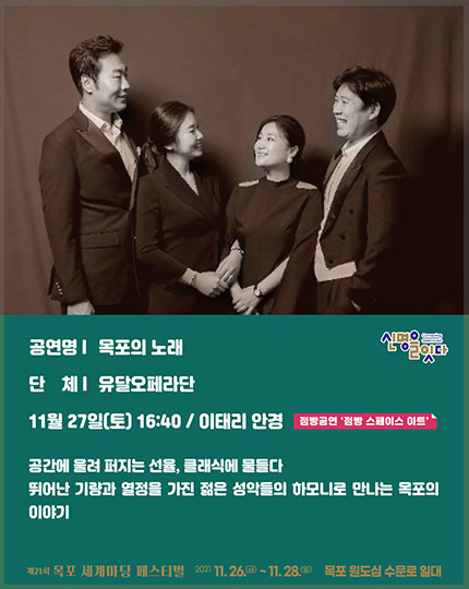 목포의 노