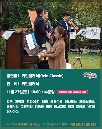 라인클래식