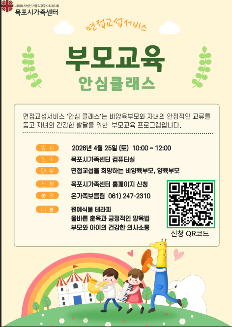 안심클래스