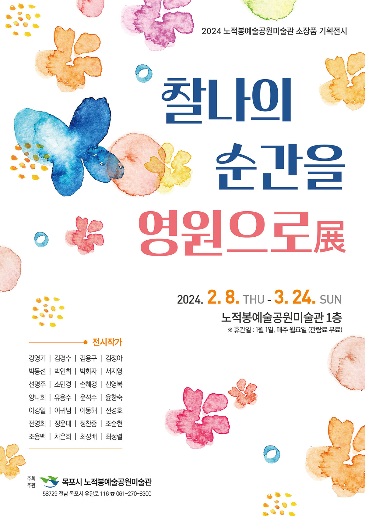 포스터