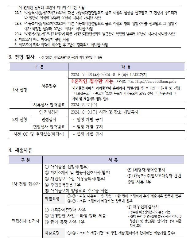 모집2