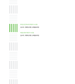목포시사 3권 - 4 표지