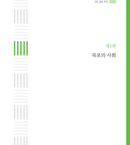 목포시사 3권 - 6 표지