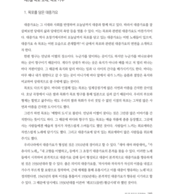 목포시사 2권 - 4 표지