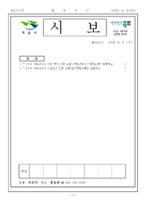 목포시사 목포시보 제1757호 표지
