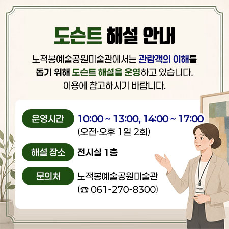 1층 전시실 보수공사에 따른 전시 일정 조정 안내
