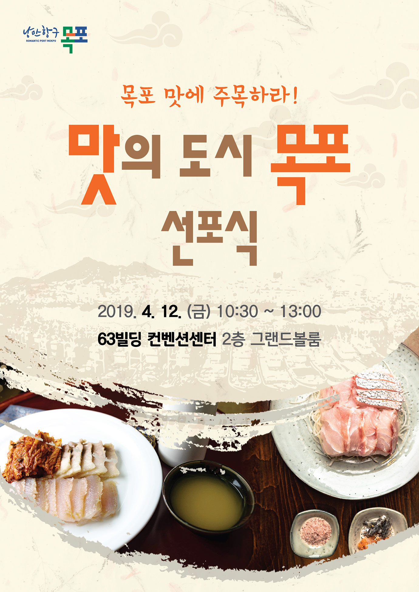 포스터