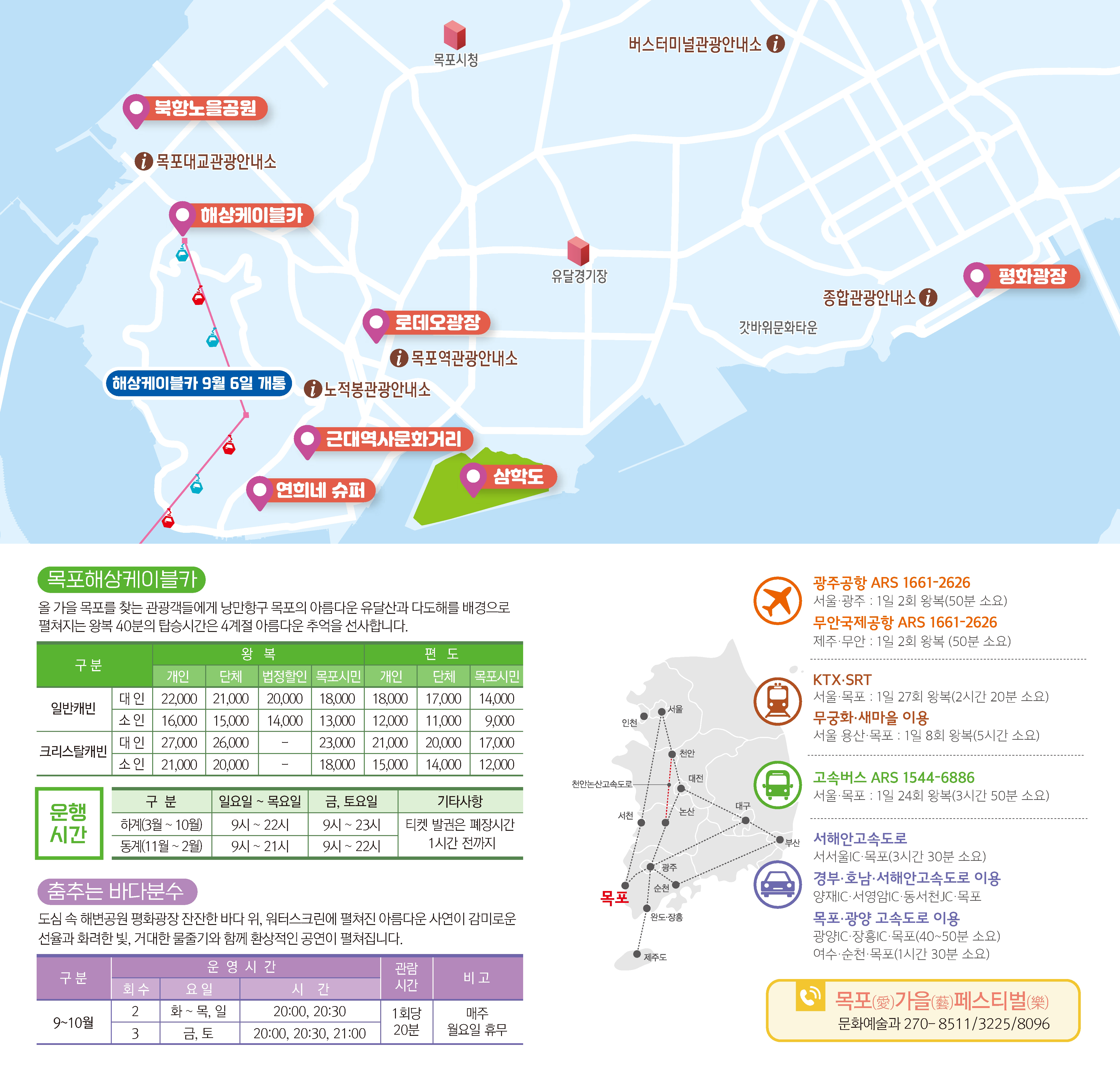 리플릿