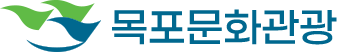 목포문화관광